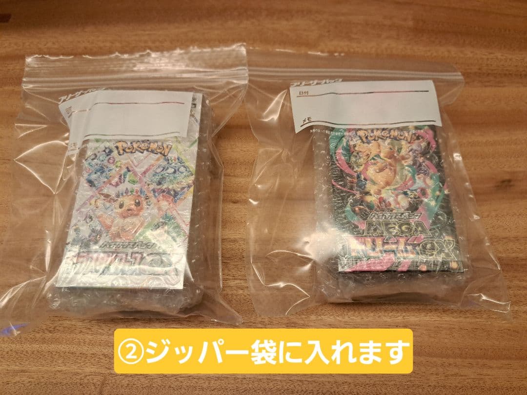 メ*ル様 ❗新春2026円スタート❗ポケモンカードゲーム 未開封3BOXセット