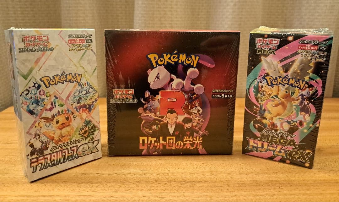 メ*ル様 ❗新春2026円スタート❗ポケモンカードゲーム 未開封3BOXセット