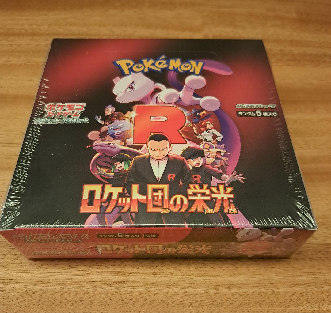 メ*ル様 ❗新春2026円スタート❗ポケモンカードゲーム 未開封3BOXセット