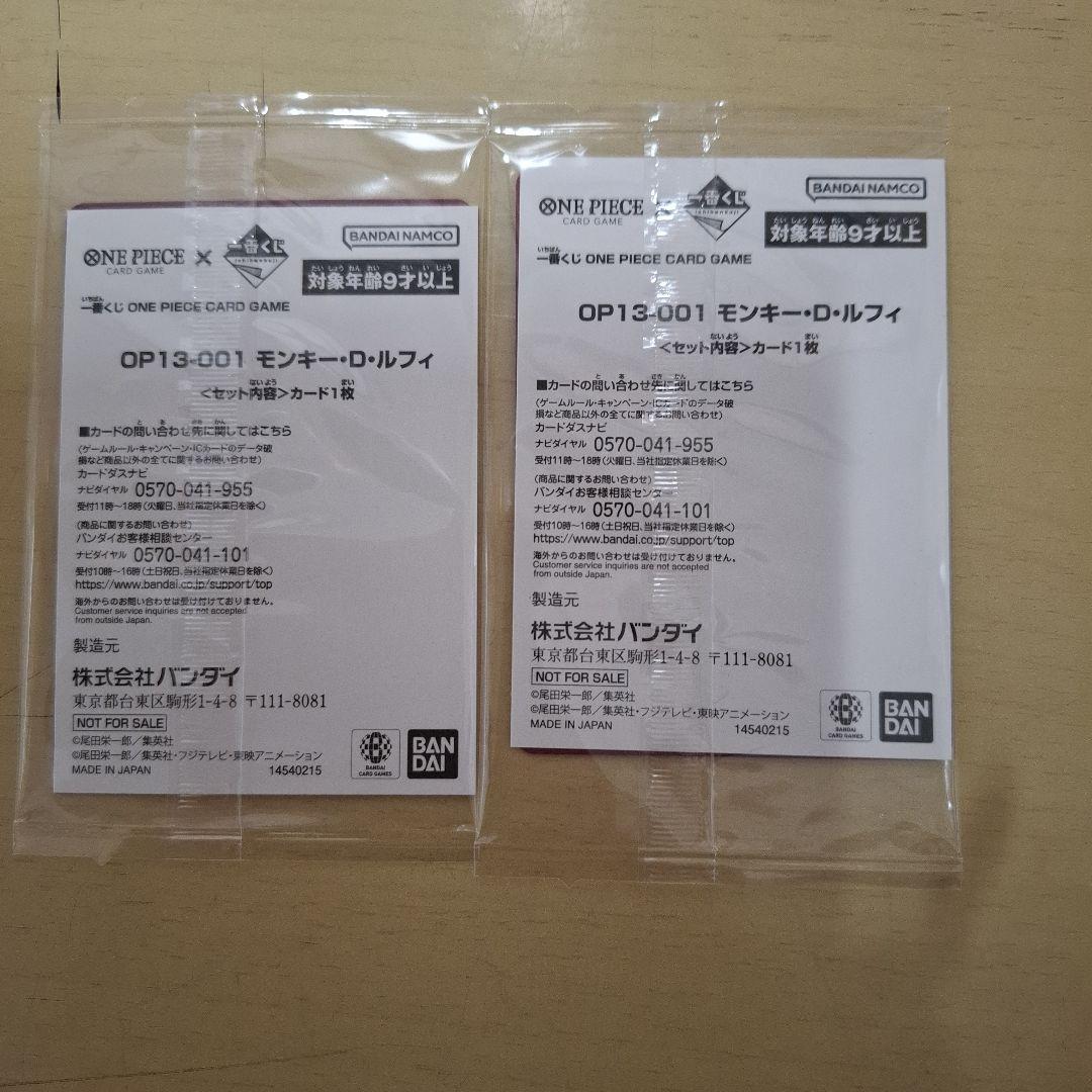 ワンピースカードゲーム モンキー・D・ルフィ