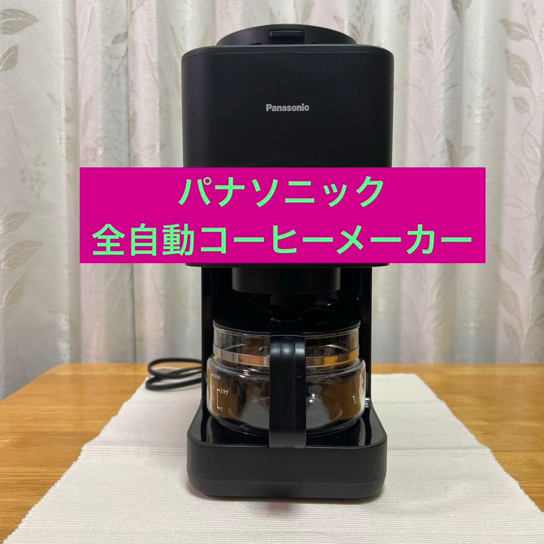 挽きたてが美味しい♡ Panasonic全自動コーヒーメーカーＮＣ-Ａ58-K