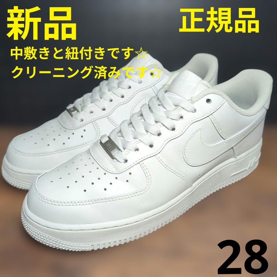 【28cm中古】ナイキ エアフォース1 ロー ホワイト