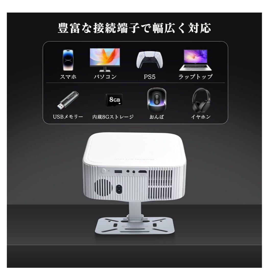 【Netflix公式認証 Prime Video・搭載】ホームプロジェクター