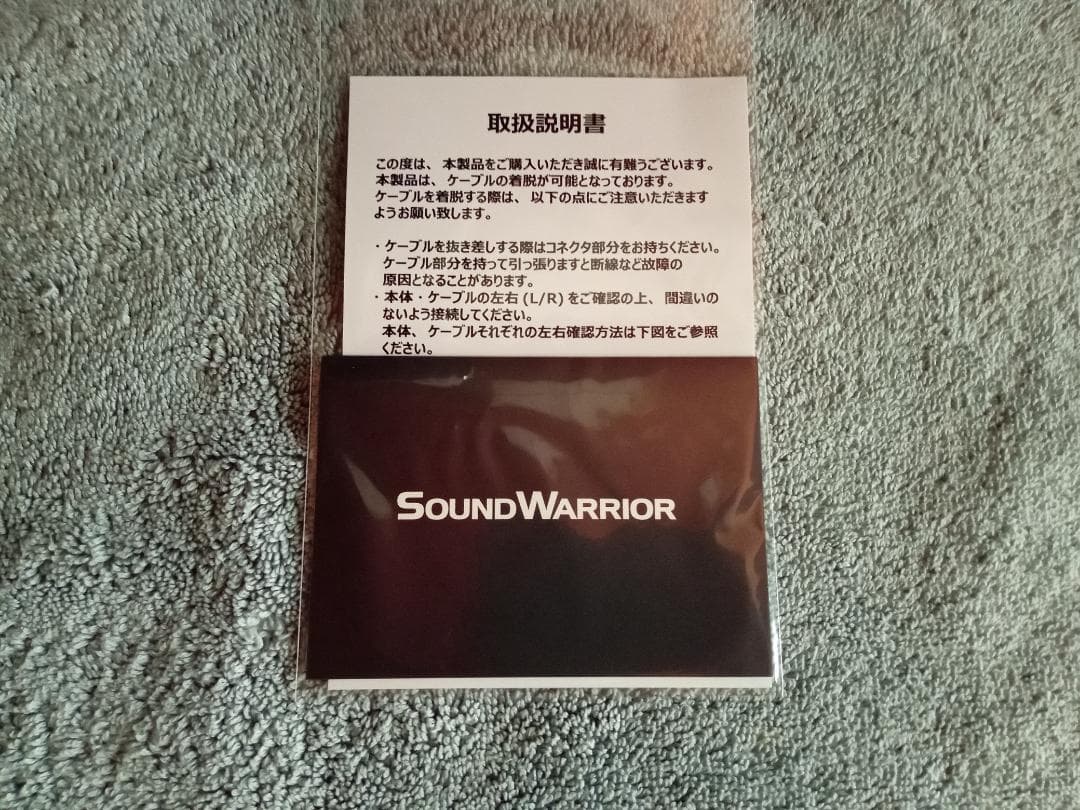 城下工業 Sound Warrior SW-HP300