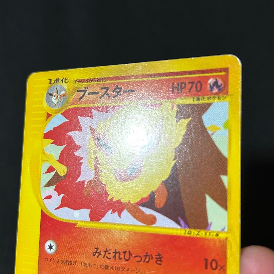 ポケモン サンダース ブースター カードe トレーナーズマガジン プロモ