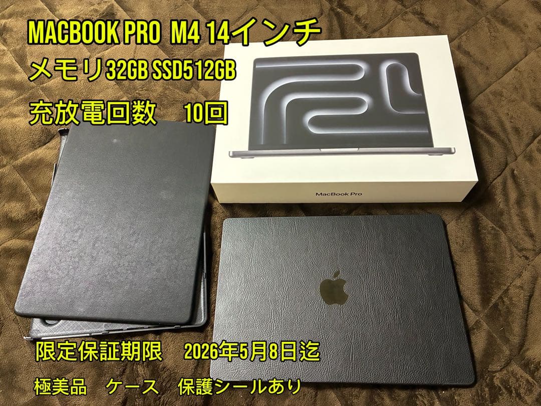 MacBook Pro M4 14インチ 32GB SSD512GB