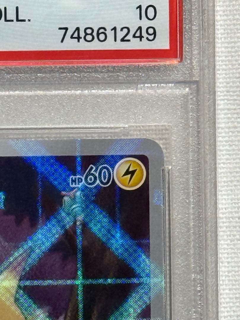 ポケモンカードゲーム　ピカチュウ　ミラー　PSA10 25周年　001/028