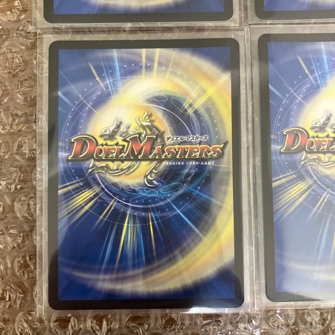 ロッドゾージア 超銀トレジャー 4枚