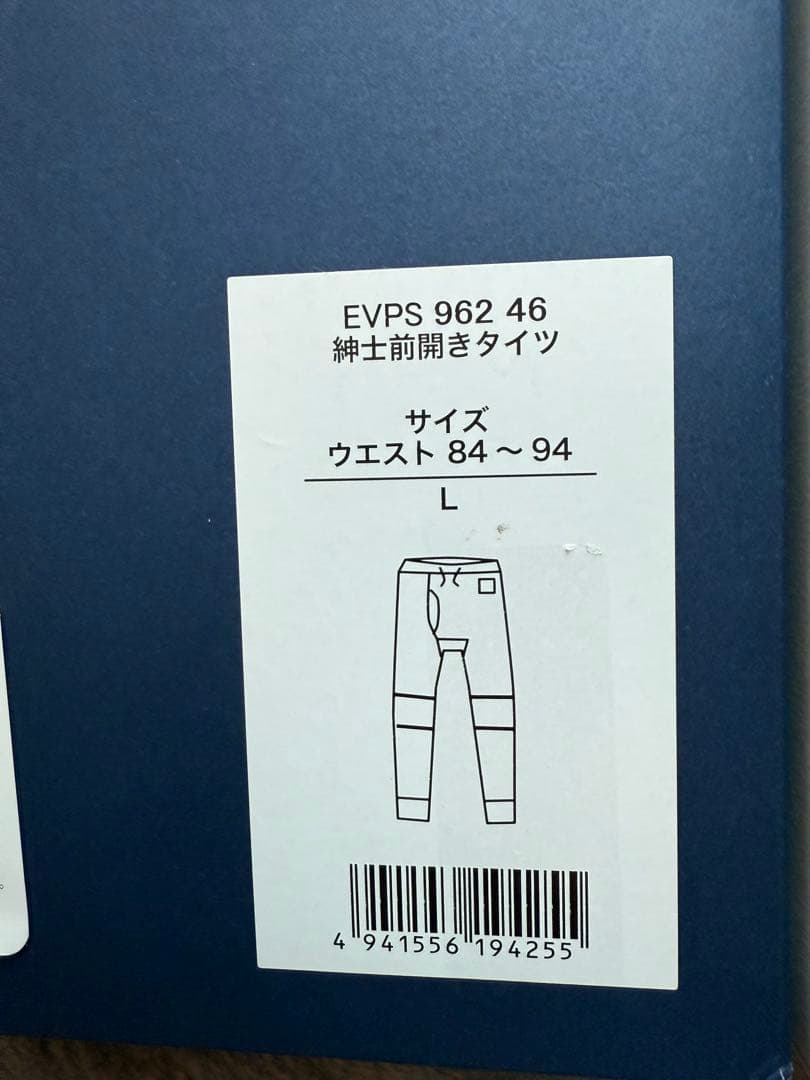 sara,sara様　2点セットひだまり肌着　EVPS962 エベレストプロ　L