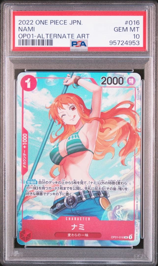 PSA10 NAMI ALTERNATE ART ナミ パラレル
