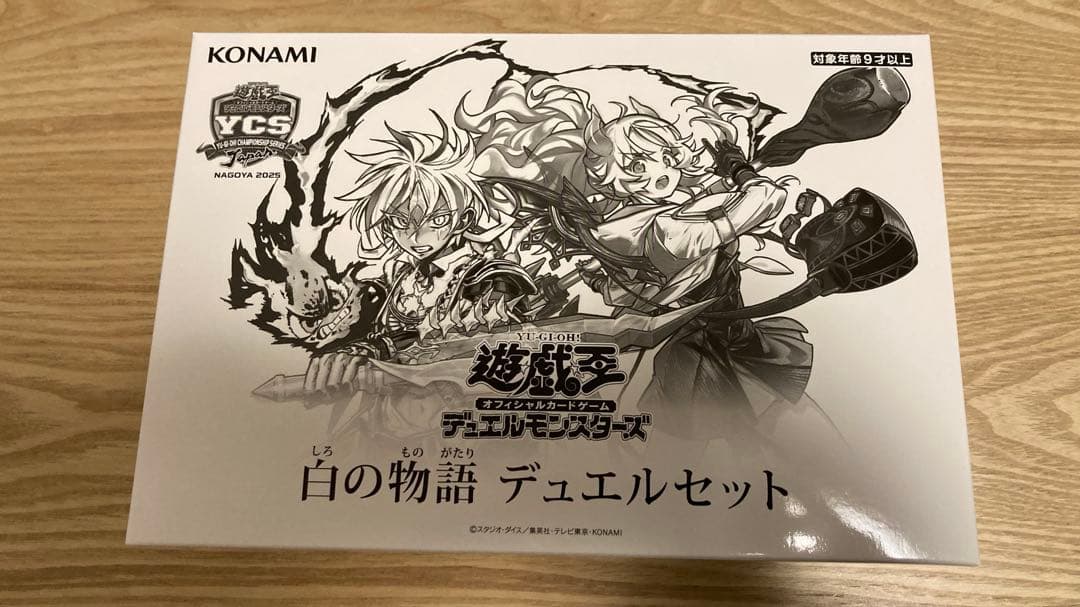 KONAMI 白の物語 デュエルセット
