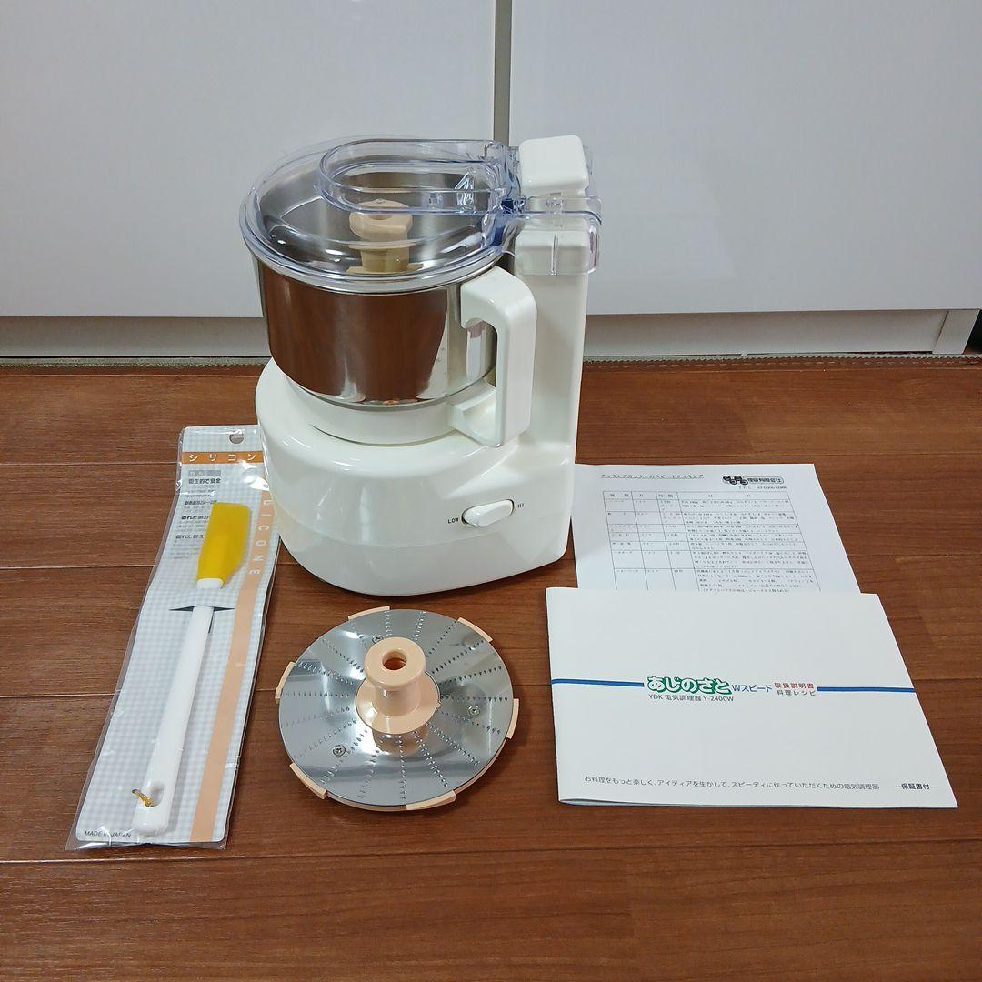 あじのさと　YDK Y-2400W Wスピード フードプロセッサー