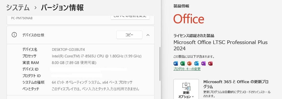 ノートパソコン windows11 office付き i7 ssd 第八世代