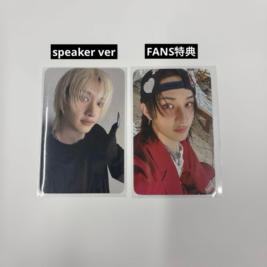 StrayKids DO IT スピーカーver バンチャン　トレカ　FANS