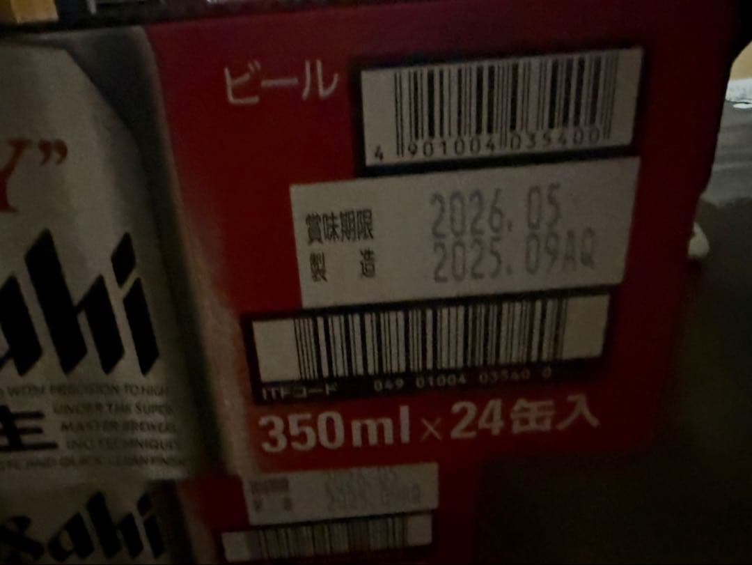 \"アサヒスーパードライ 500ml 2箱セット（計48缶）005