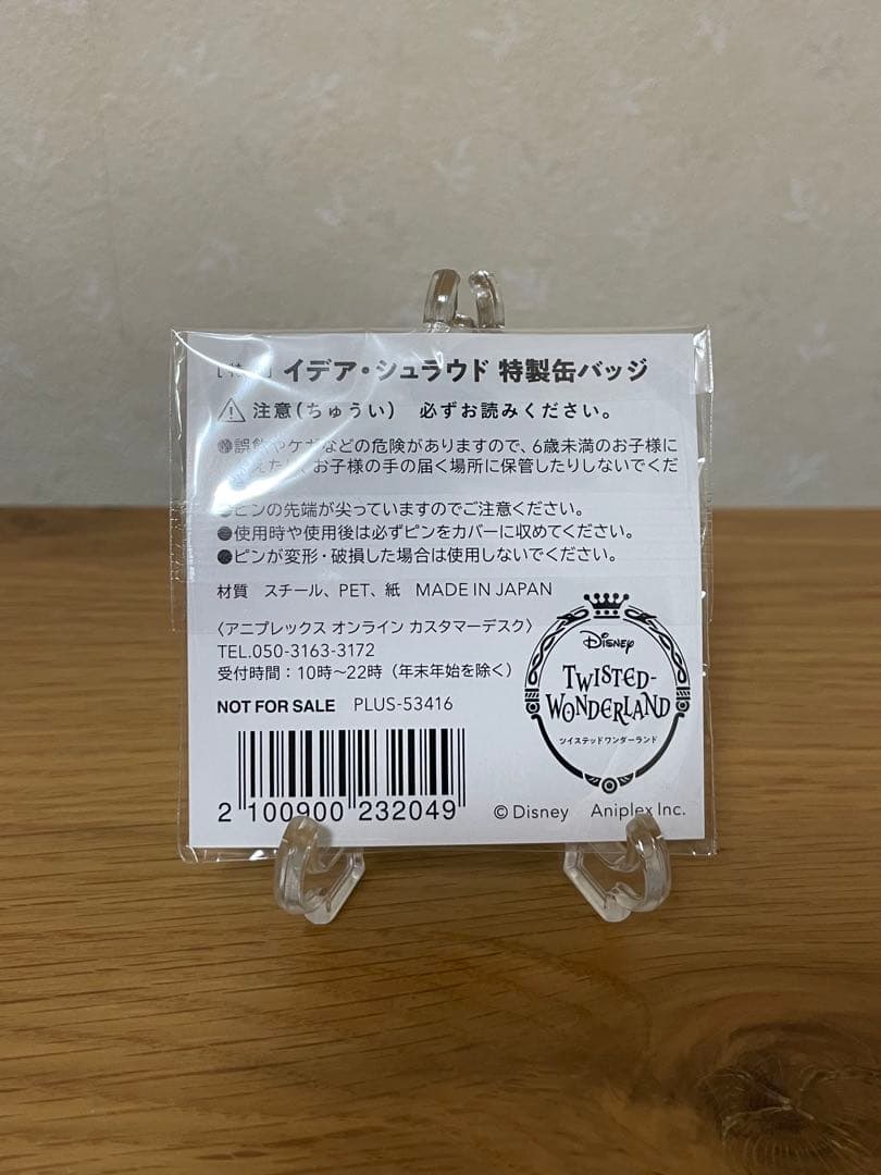 ツイステッドワンダーランド イデア・シュラウド 缶バッジ