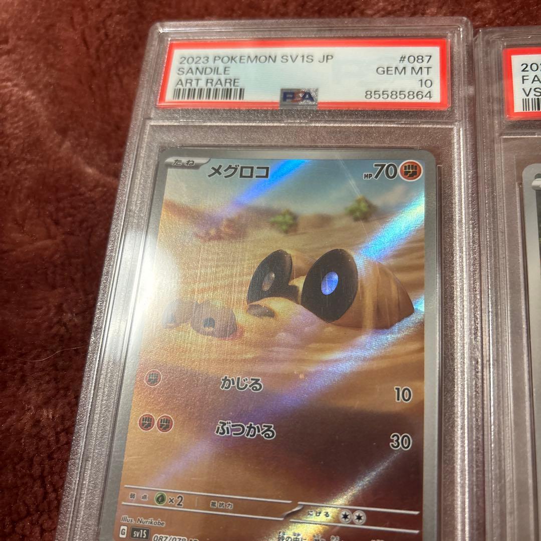 ポケモンカード PSA10 2枚