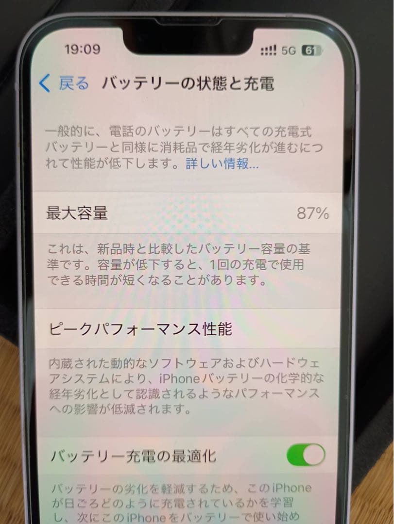 O*D様 【美品】iPhone14 128GB SIMフリー