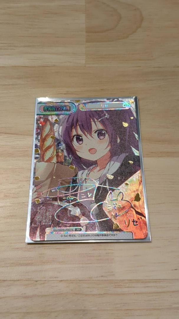 Reバース ご注文はうさぎですか? リゼ 訳あり