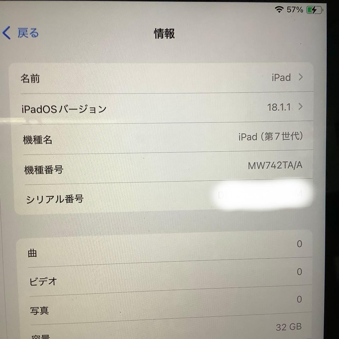 iPad 第7世代32G wifi バッテリー新品100% 美品