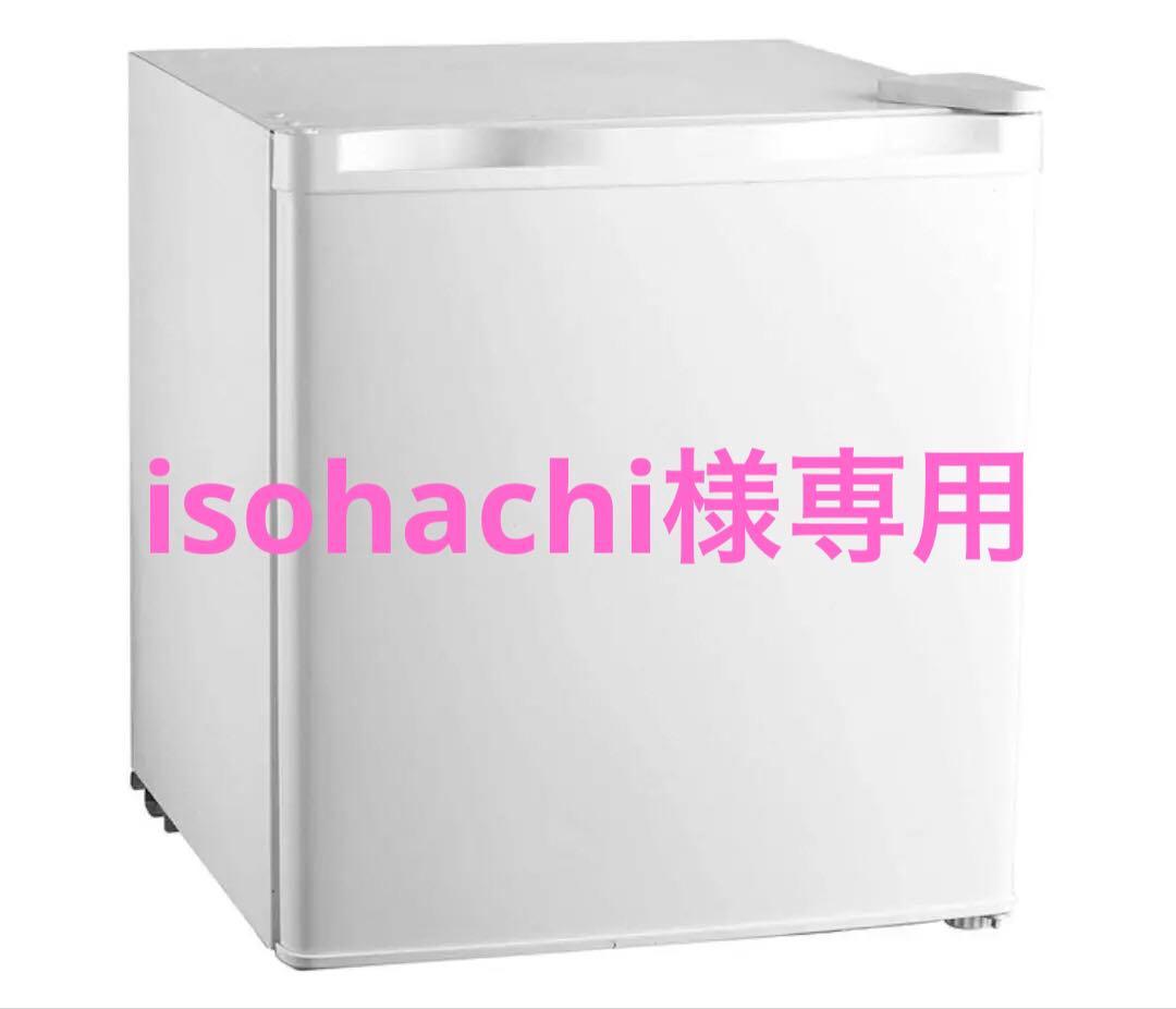 新品！SunRuck 1ドア冷凍庫 Freezer 直冷 SR-F3202W