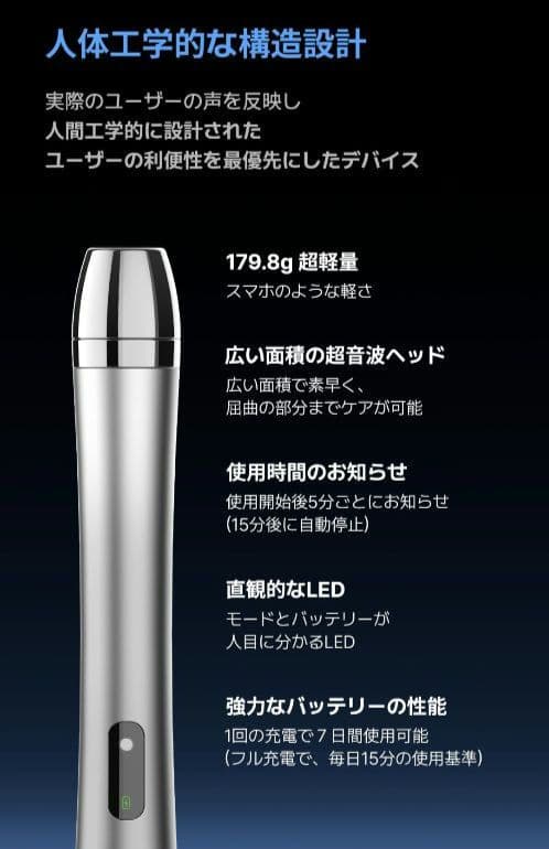 glow.m ブースターソニック 超音波美顔器