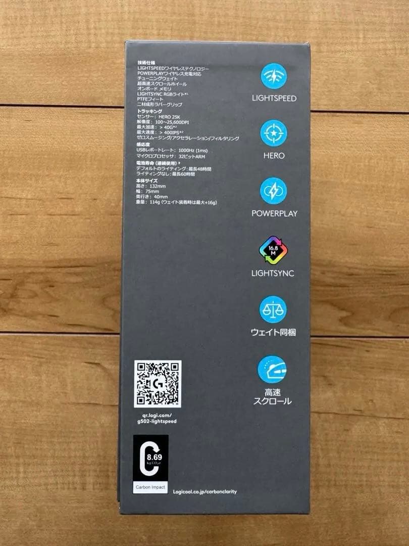 【美品】G502 LIGHTSPEED ワイヤレス ゲーミング マウス