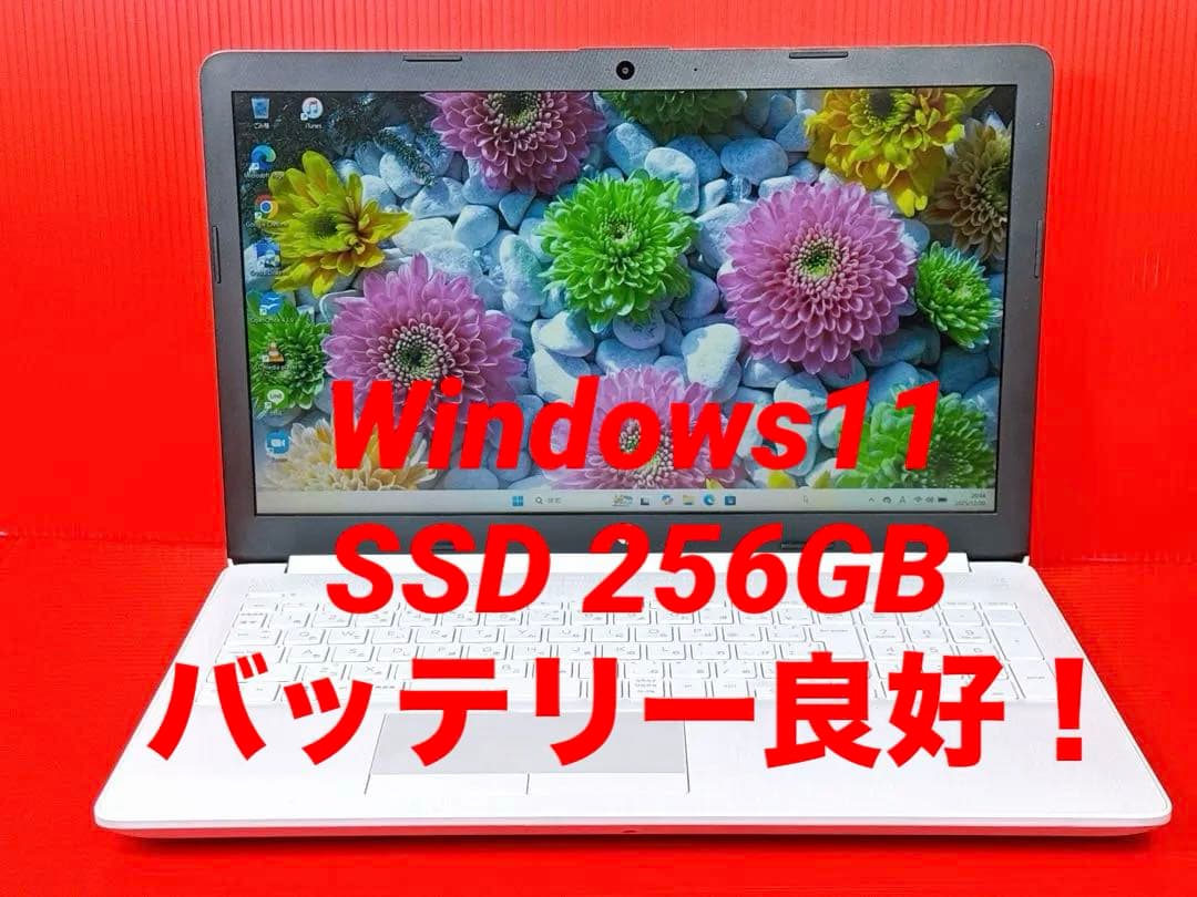 【美品】HP SSD256GB メモリ8GB Windows11 初心者向け