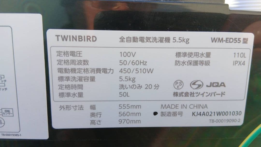 地域限定配送無料　最新　冷蔵庫＆洗濯機＆電子レンジ　3点セット