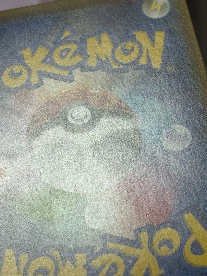 ポケモンカード引退品　ヨコハマのピカチュウ