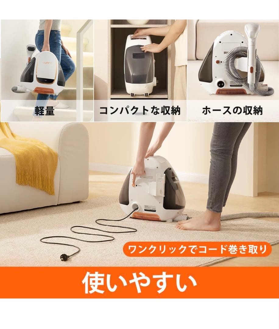 【値下げ】 UWANT 自動洗浄 カーペットクリーナー B100-J ホワイト