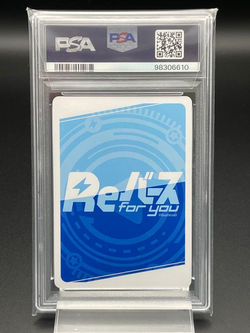 PSA10 デルタ　PP 陰の実力者になりたくて　Reバース