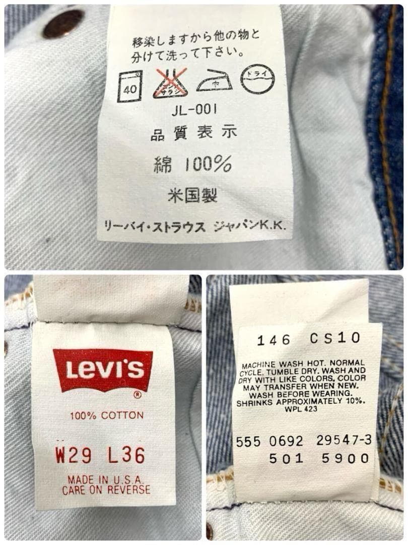 未使用 Levis 501 赤文字 刻印555 バレンシア工場 w29