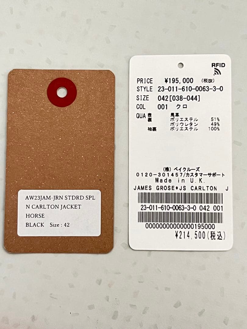 JAMES GROSE CARLTON ライダース 別注 馬革 タグ有 42