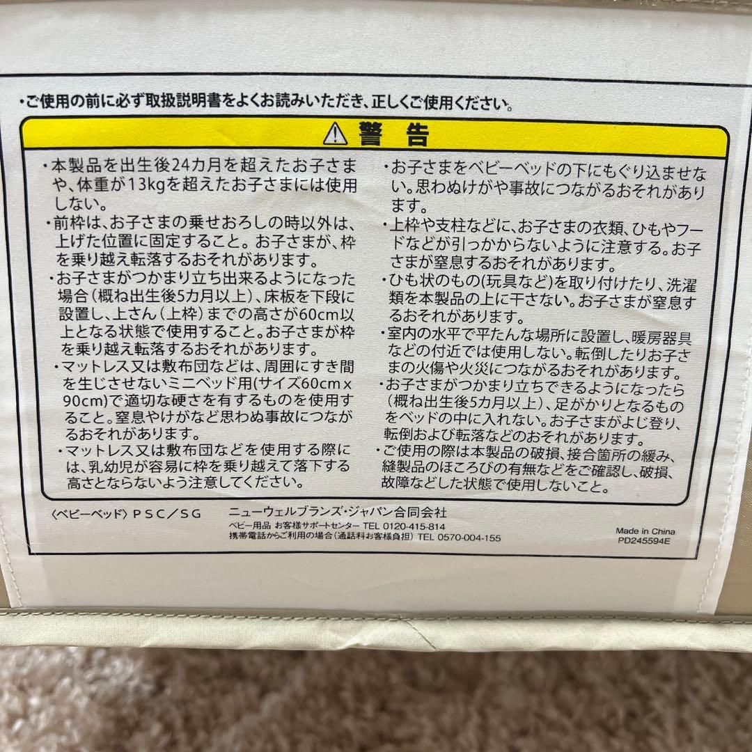 ⭐︎お値下げ　未使用　アップリカ　ココネルエアー　ベビーベッド 折りたたみ　収納袋