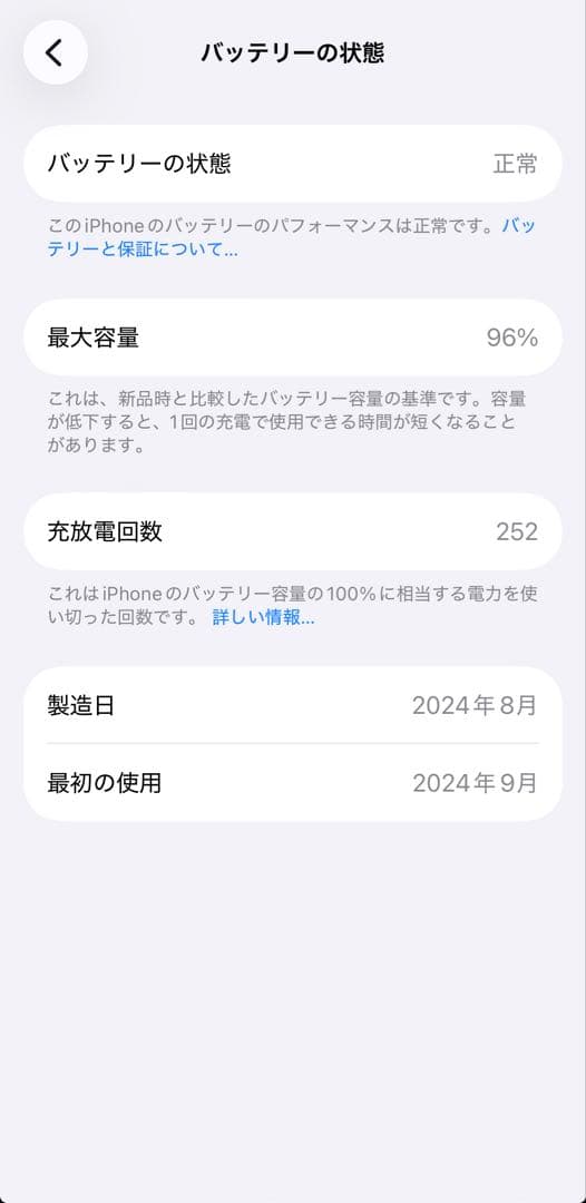 Apple iPhone16Pro 256GB ホワイトチタニウム 【おまけ付】