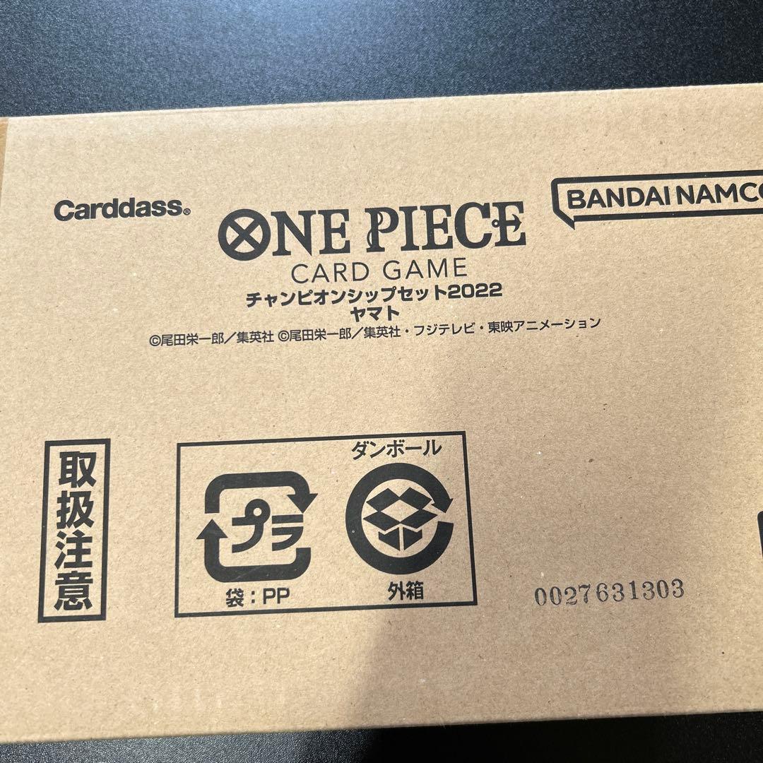 YSone piece2022 ヤマト10個ルフィ10個