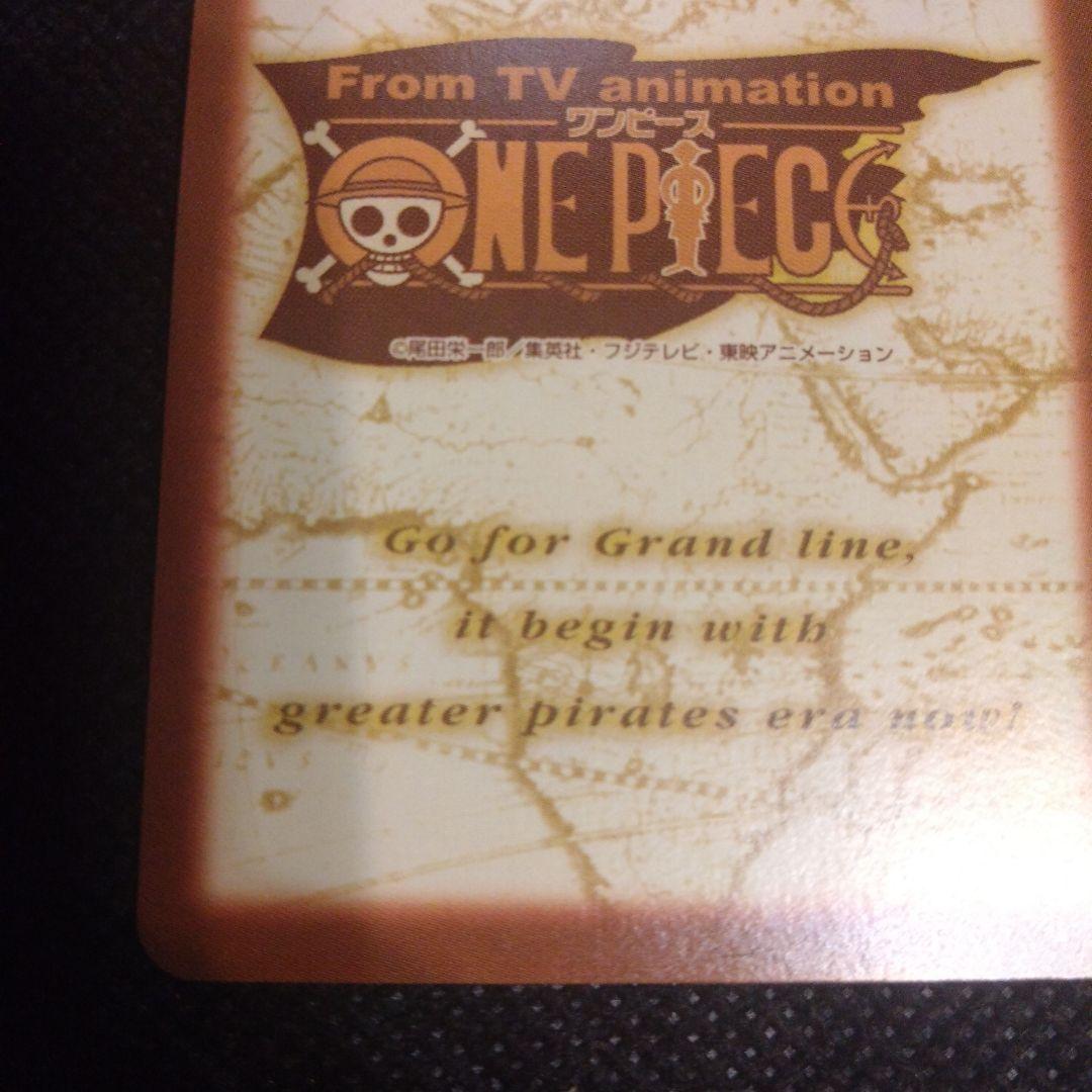 ワンピース　カードダス　ハイパーバトル　赤マルジャンプ限定　チョッパー