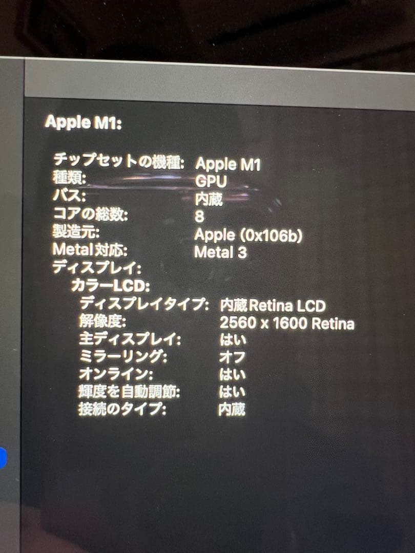 【限定お値下け】MacBook Air 13インチ M1 ゴールド1TB
