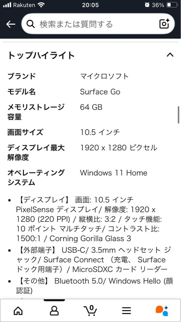 Microsoft Surface Go 3 10.5インチ 64GB