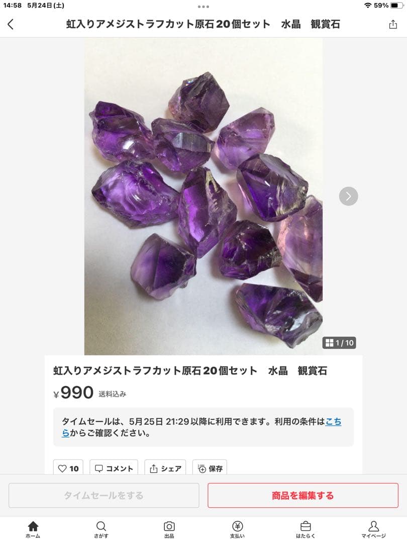 アンダラクリスタル5個セット，セレスタイト原石，アメジスト、水晶　観賞石