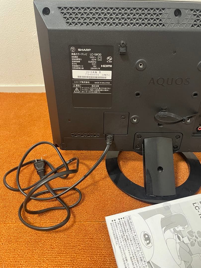 ぴ太郎　シャープ 19V型 液晶テレビ ハイビジョン 外付HDD対応