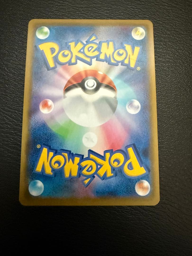 ピカチュウ CHR SM11b ドリームリーグ 054/049