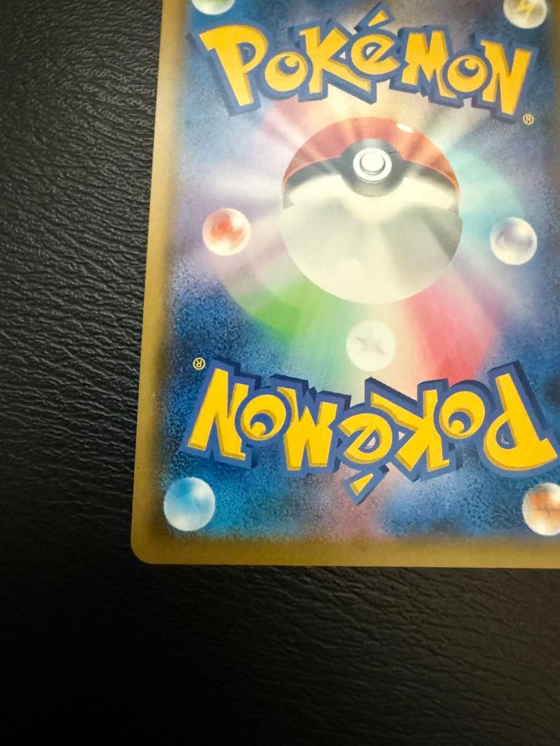 ピカチュウ CHR SM11b ドリームリーグ 054/049