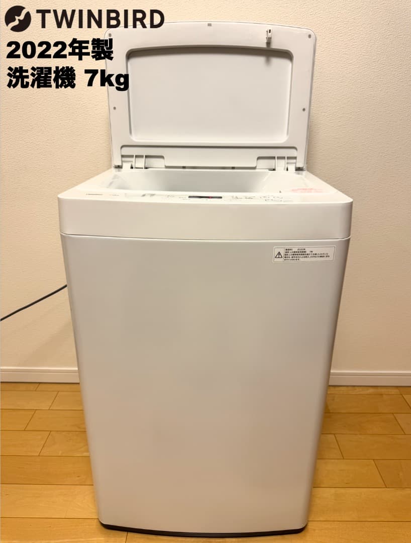 【首都圏限定】22年製たっぷり容量洗濯機7kgと冷蔵庫148L,レンジ3点セット