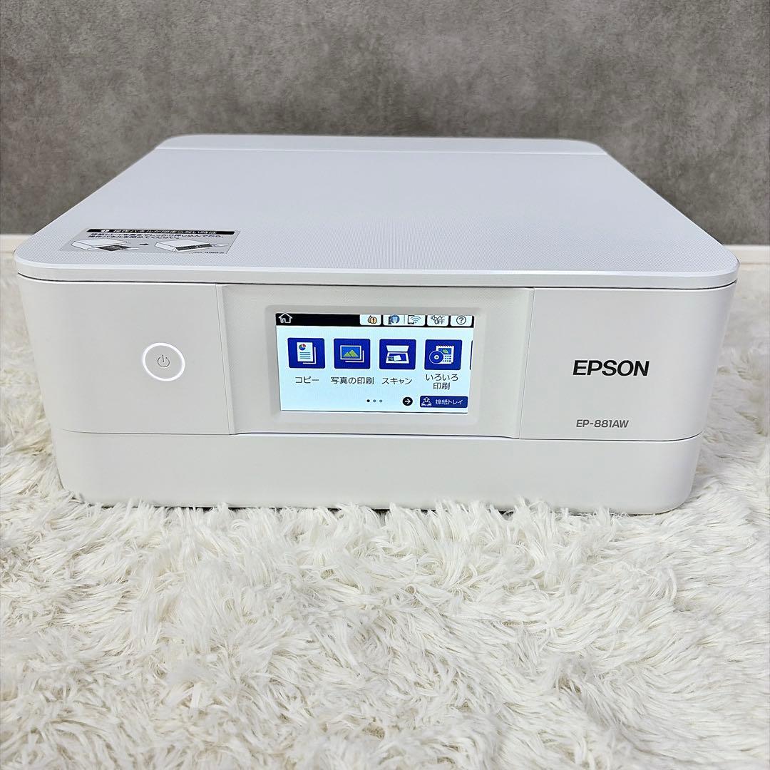 【純正インクおまけ付】EPSON EP-881AW プリンター 本体 インク