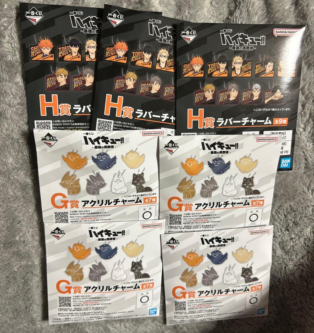 ハイキュー!! 一番くじ 角名倫太郎、北信介　おまけ