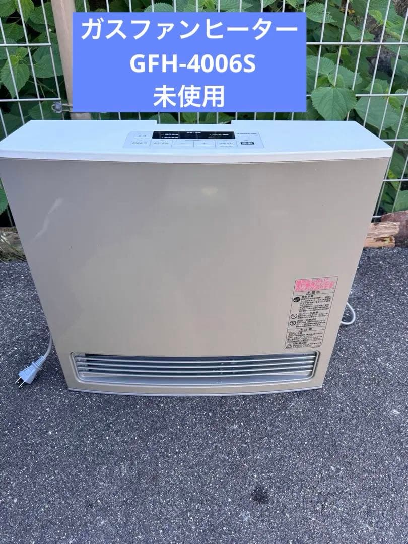 【都市ガス】 ガスファンヒーター GFH-4006S