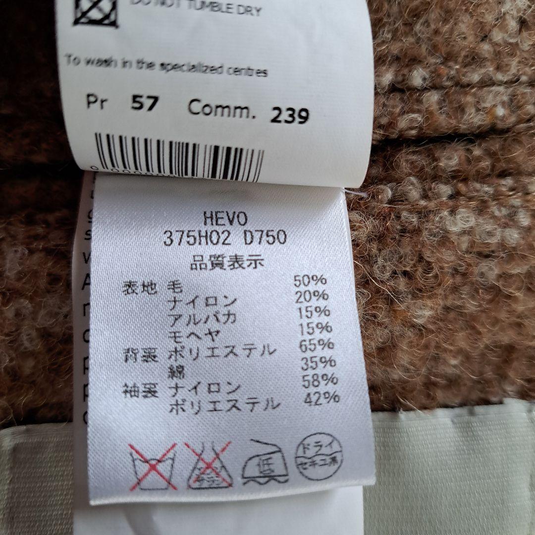 【チョコパパはくパパ】Hevo イーボ コート Mサイズ