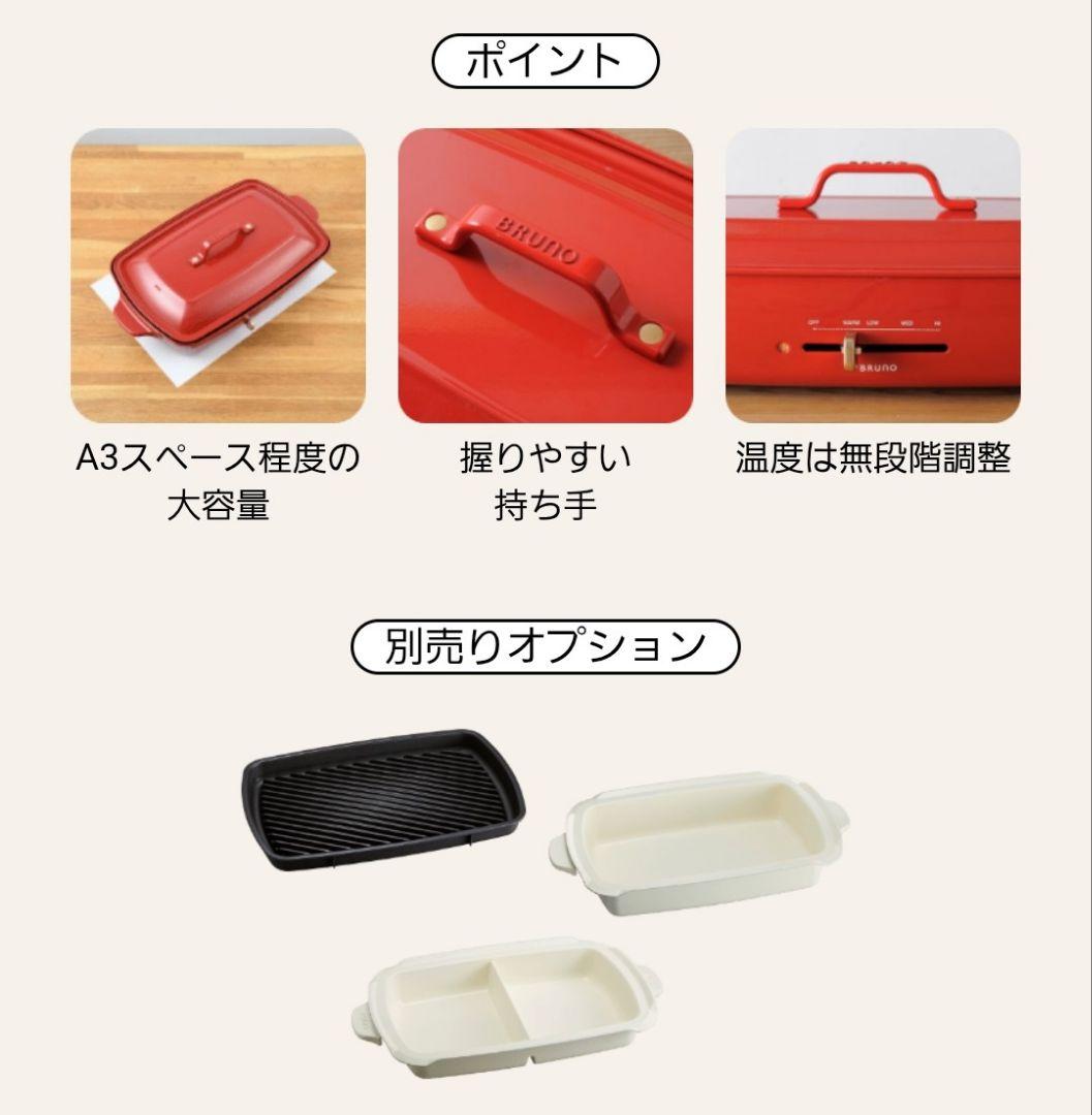 【新品未使用】BRUNO ホットプレート グランデサイズ　ブルーグレー